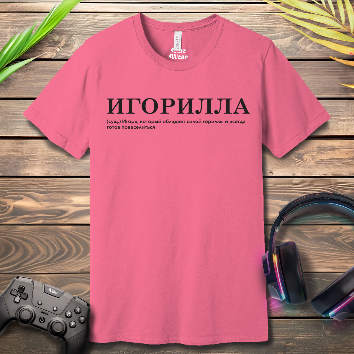 Игорилла T-Shirt