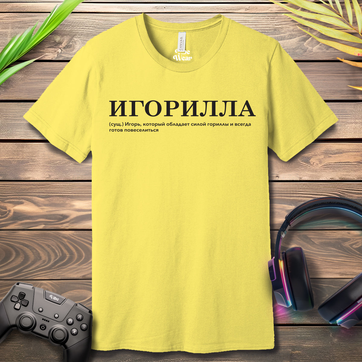 Игорилла T-Shirt