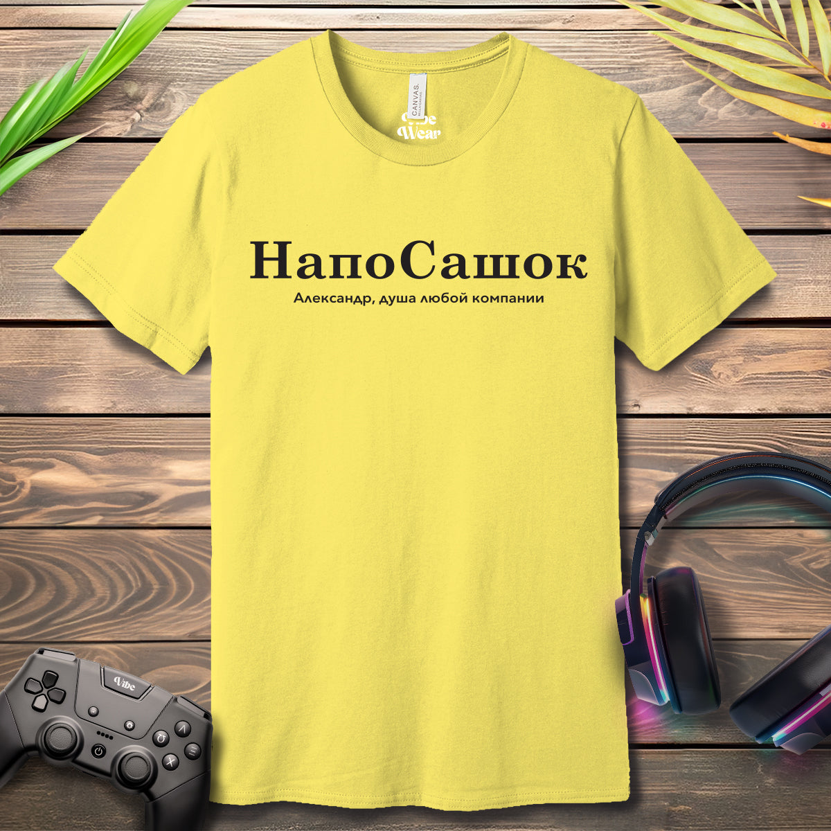 НапоСашок T-Shirt